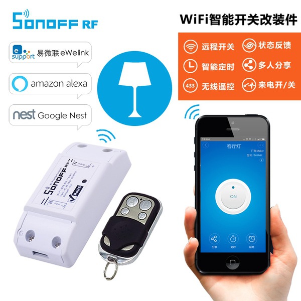 Remote + Wifi Controlled Electrical Switch HWSource