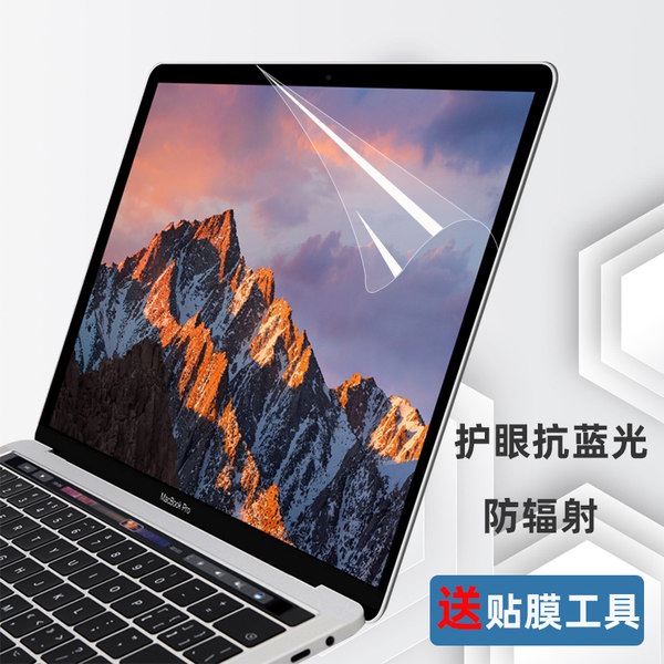 Macbook Screen Protector w/ Touch Capability (15.6inch) HWSource