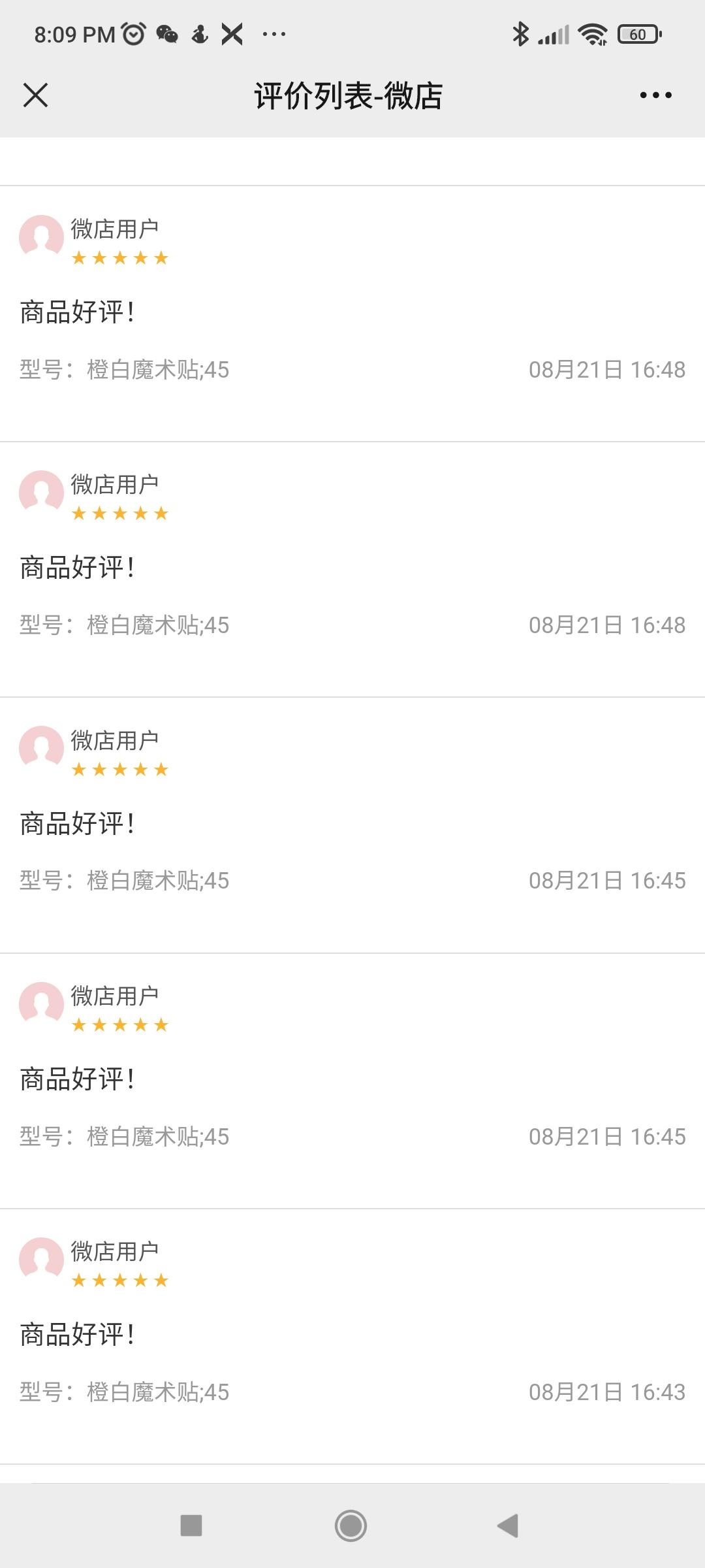 Weidian review screenshot