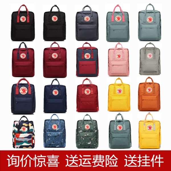 kanken taobao