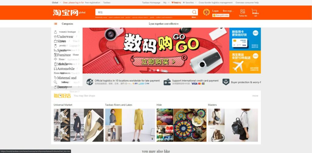 Taobao Homepage Screenshot